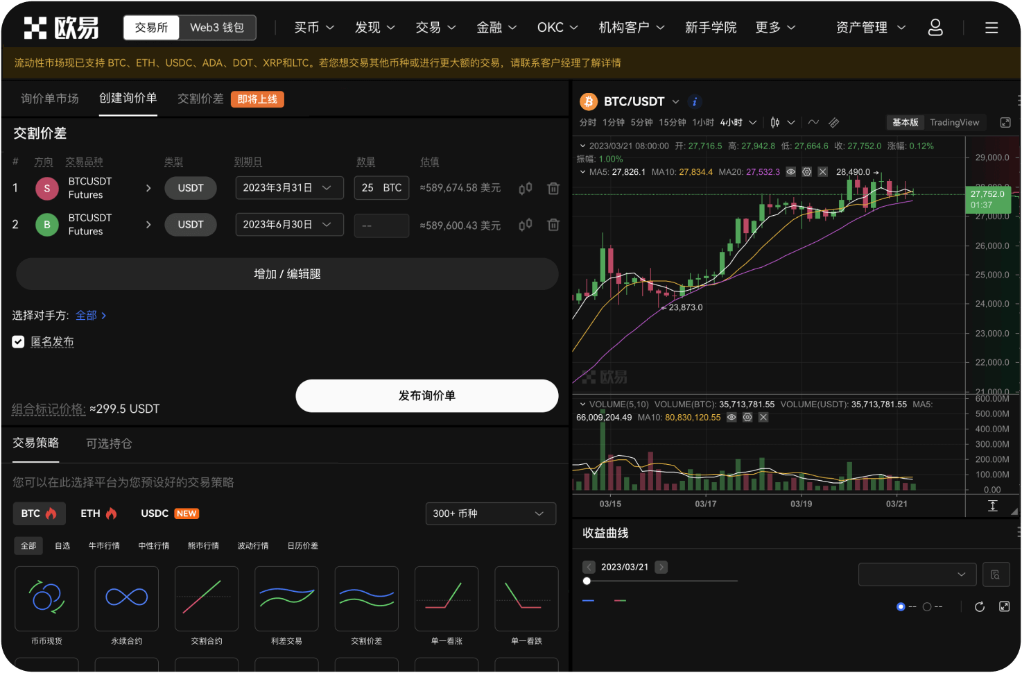 怎样才算一个安全的数字资产交易所